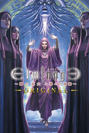 Portada de エルミナージュORIGINAL ～闇の巫女と神々の指輪～