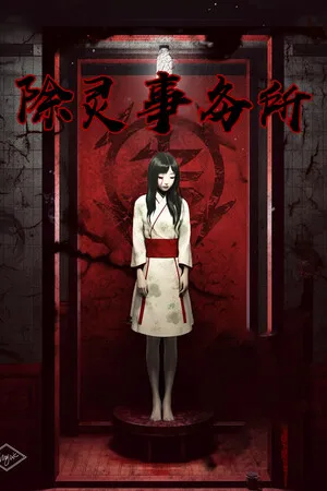 Portada de Exorcism Agency
