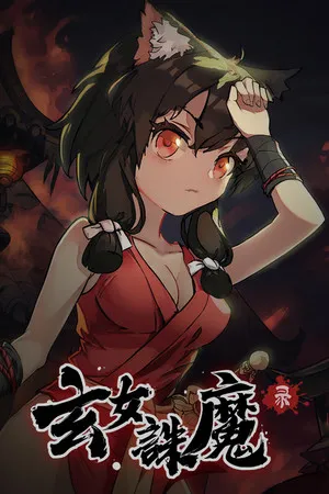 Portada de Exorcist Fairy