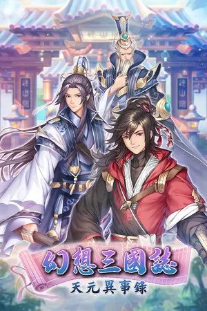 Portada de Fantasia Sango Mysteria
