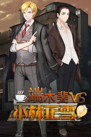 Portada de Fei Duanmu VS Kobayashi 端木斐 VS 小林正雪