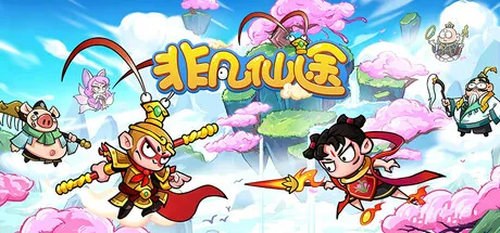 Portada de 非凡仙途