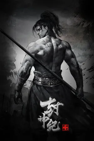 Portada de 封神纪传奇