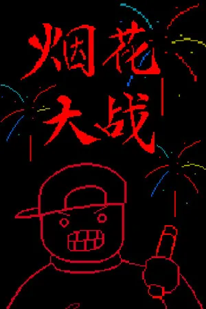 Portada de Firework War