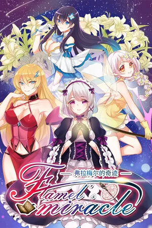 Portada de Flamel's miracle（弗拉梅尔的奇迹）