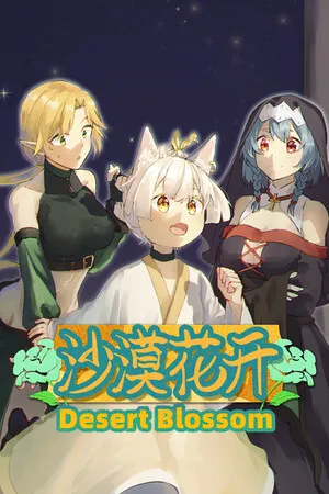 Portada de Flor del Desierto
