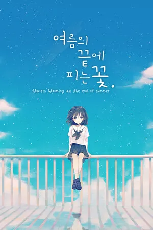 Portada de Flowers Blooming at the End of Summer