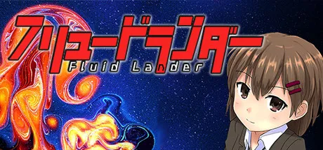 Portada de Fluid Lander - フリュードランダー