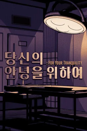 Portada de For Your Tranquility