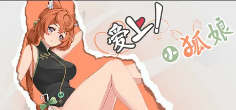 Portada de Foxy Trouble