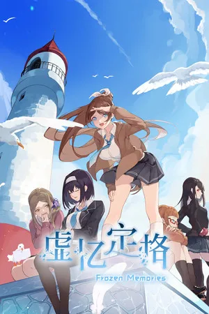 Portada de Frozen Memories