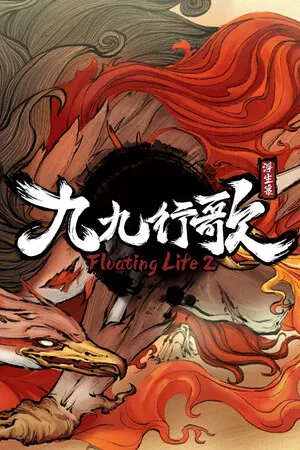 Portada de 浮生箓2：九九行歌 Floating Life 2