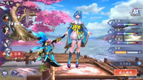 Captura de 伏妖绘卷