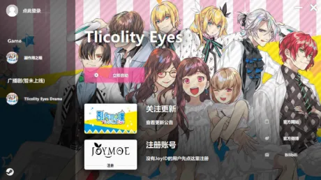 Captura de 副作用之瞳-Tlicolity Eyes-