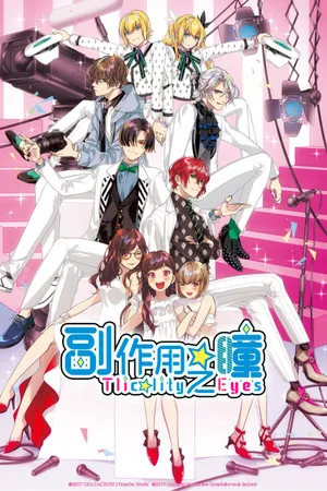 Portada de 副作用之瞳-Tlicolity Eyes-