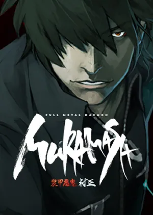 Portada de Full Metal Daemon Muramasa