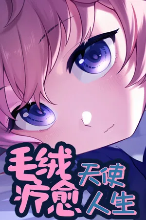 Portada de Furry Angel Take In