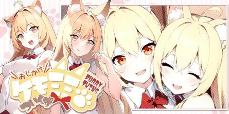Portada de FURRY TWINS おしかけケモミミついんず