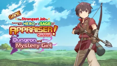 Portada de GAME The Strongest Job Is Apparently Not a Hero or a Sage, but an Appraiser (Provisional)!~Dungeon and Mystery Girl~
