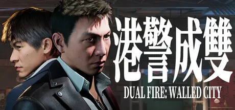 Portada de 港警成雙：來自城寨 Dual Fire Walled City