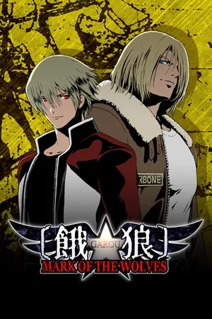 Portada de GAROU: MARK OF THE WOLVES