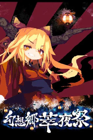 Portada de Gensokyo Night Festival