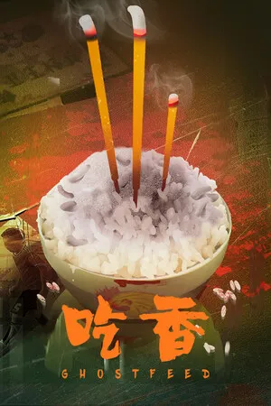 Portada de Ghost Feed