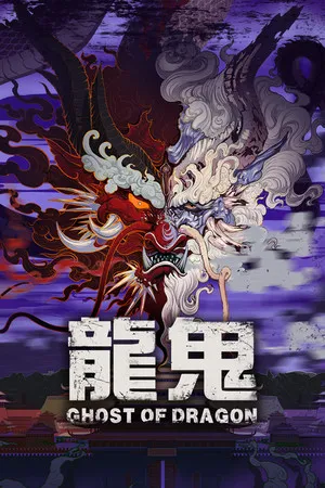 Portada de Ghost of Dragon