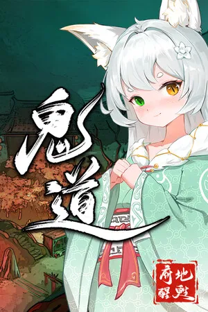 Portada de Ghost Road Awakening
