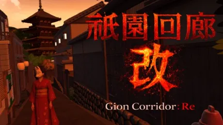 Portada de Gion Corridor:Re