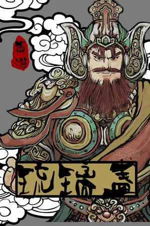 Portada de Glaze Cup: Journey to the West