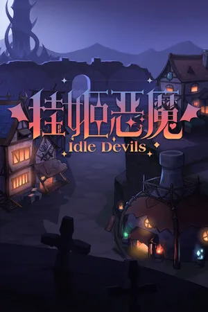 Portada de 挂姬恶魔 IDLE DEVILS