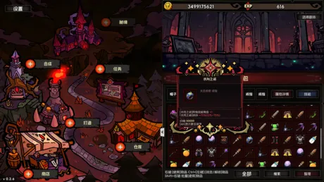 Captura de 挂机破坏神 IdleWrecker