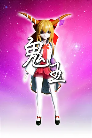 Portada de 鬼王~Oni