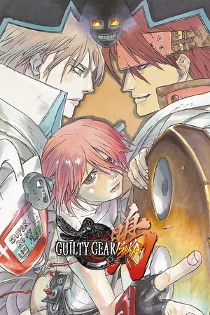 Portada de Guilty Gear Isuka
