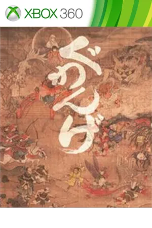 Portada de Guwange