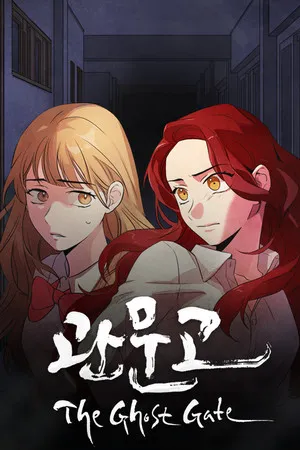 Portada de Gwan Moon High School : The Ghost Gate