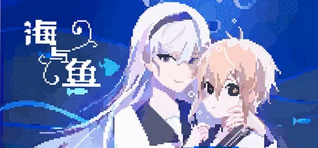 Portada de 海与鱼Ocean and Fish