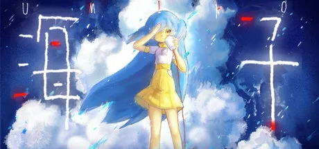 Portada de 海子 UMIKO