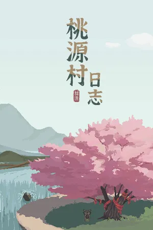 Portada de Halcyon Days at Taoyuan