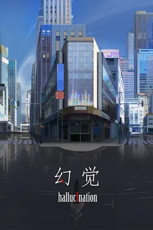 Portada de hallucination - 幻觉
