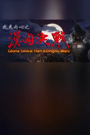Portada de 汉匈决战/Han Xiongnu Wars