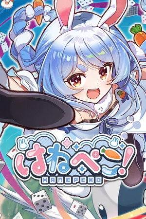Portada de HANEHOLO!