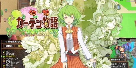Portada de Harvest Yuuka