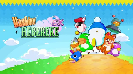 Portada de Hashire HEBEREKE: EX