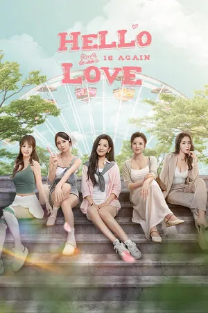 Portada de Hello Love: 18 Again