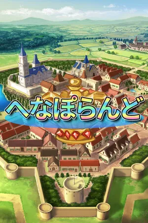 Portada de HenapoLand