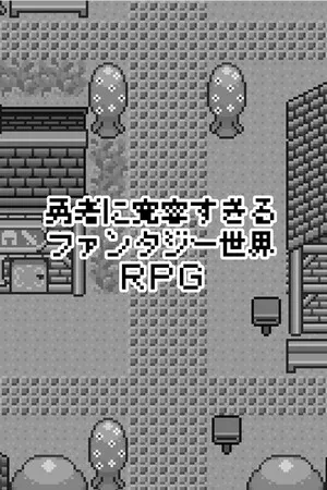 Portada de Hero in an All-Forgiving Fantasy World RPG