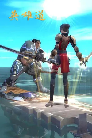 Portada de Hero Road Online