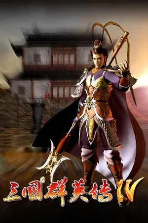 Portada de Heroes of the Three Kingdoms 4